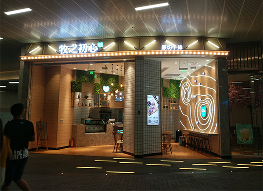 牧之初心-原切牛排