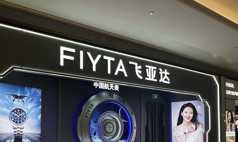 鐘表品牌旗艦店亞克力發(fā)光字_鐘表店鋪無(wú)邊發(fā)光字定制_鐘表店鋪門(mén)頭招牌發(fā)光字_鐘表門(mén)店沖孔發(fā)光字廠(chǎng)家