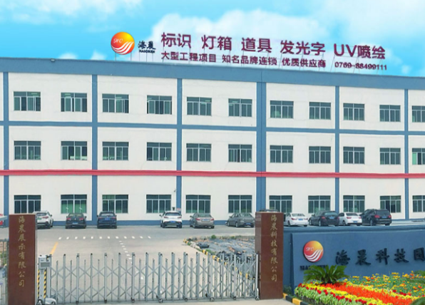 樓頂發(fā)光字設(shè)計制作要注意什么？