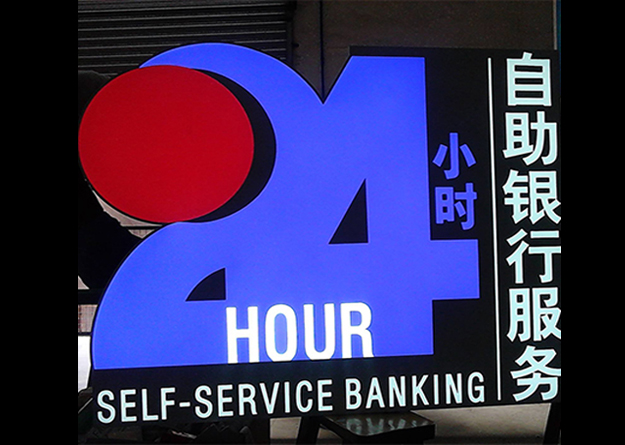 黑白銀行專用樹脂發(fā)光字