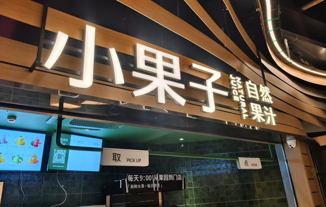 街頭流量密碼!品牌連鎖發(fā)光字定制廠家如何打造吸金招牌?